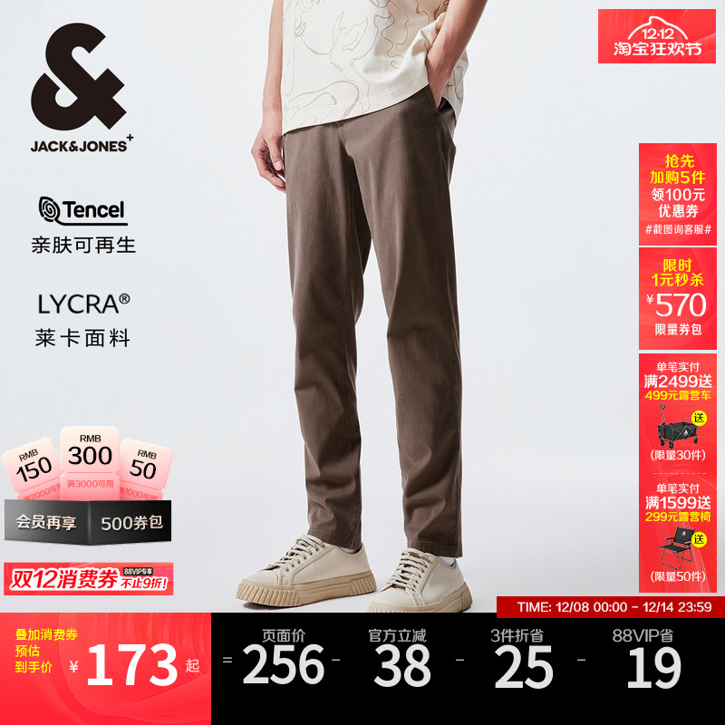 纯色舒适休闲裤杰克琼斯