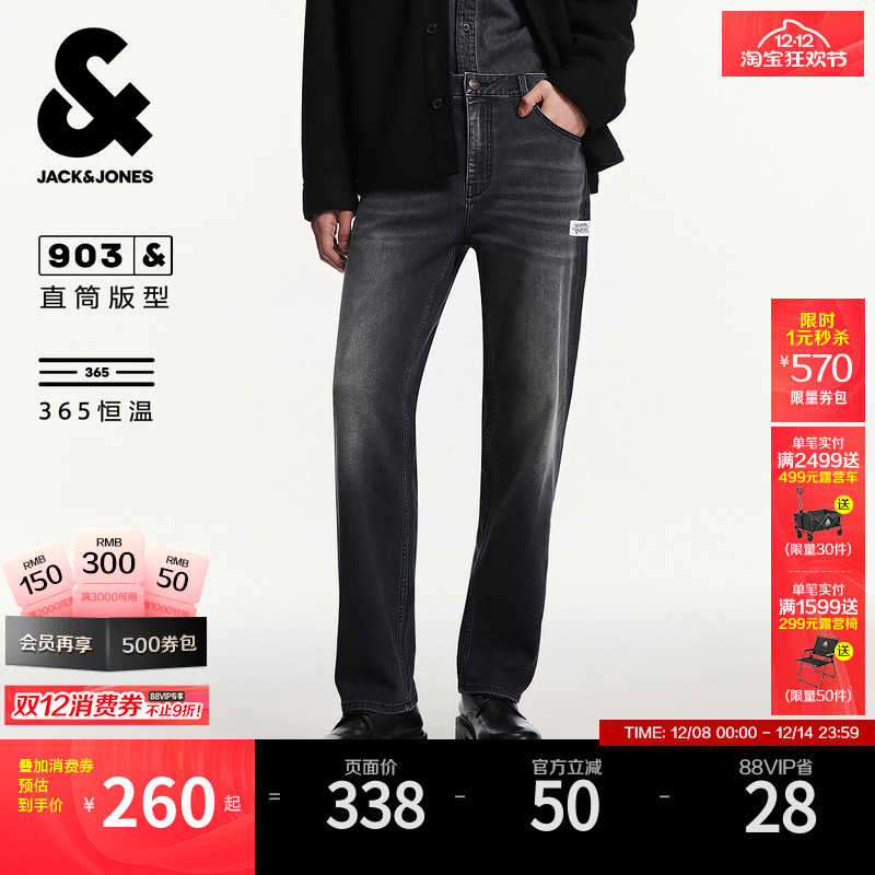 杰克琼斯长裤猫须牛仔裤