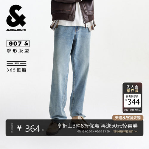 杰克琼斯男春恒温宽松阔腿牛仔裤