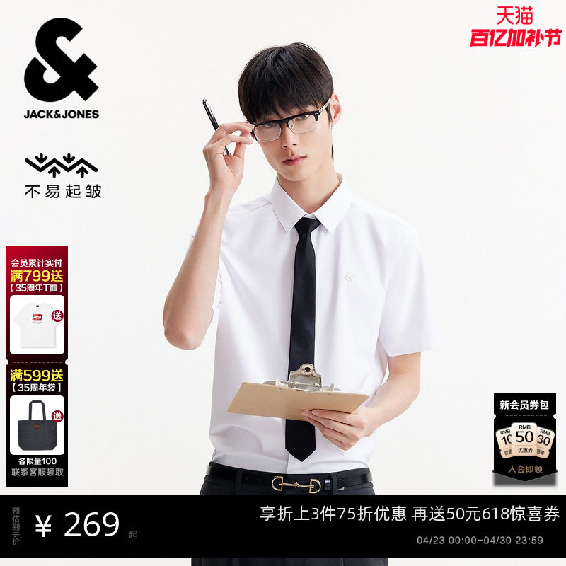 【不易起皱】杰克琼斯男装春夏季衬衫潮纯色刺绣极简设计短袖上衣