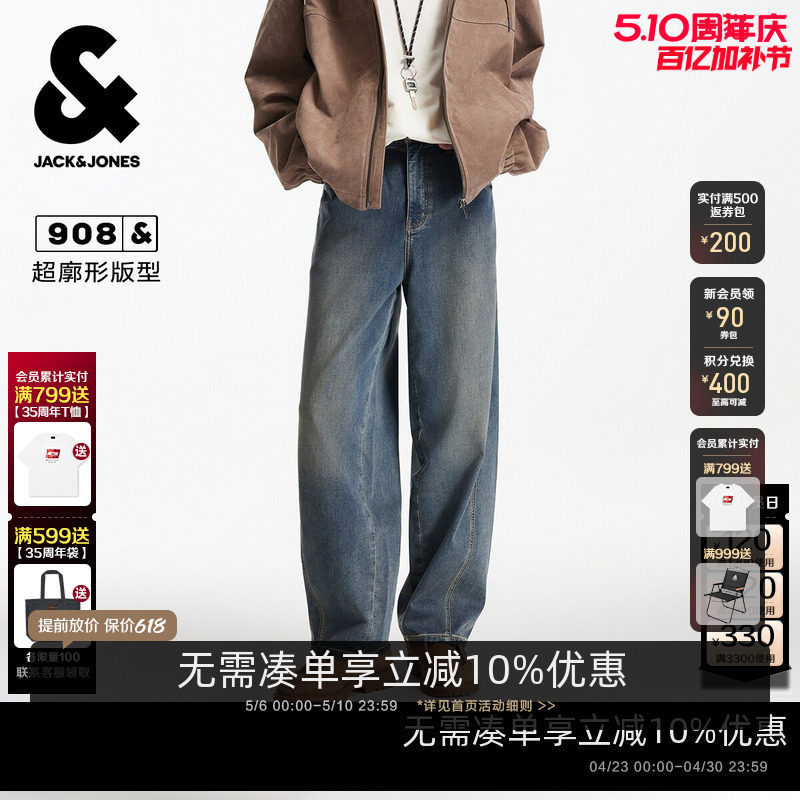 杰克琼斯男装牛仔裤春季时尚百搭简约纯色做旧水洗百搭廓形裤子