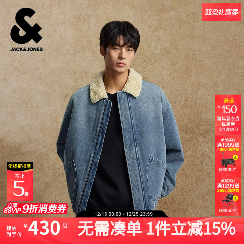 杰克琼斯棉服男款秋冬水洗牛仔夹克美式仿羊羔毛翻领棉衣外套男装