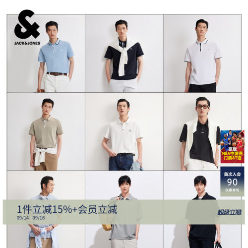 杰克琼斯春夏凉感男POLO衫短袖