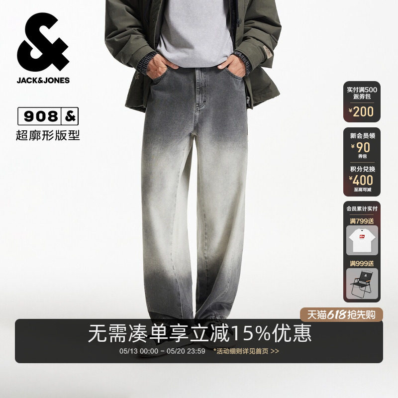 杰克琼斯男装牛仔裤春季廓形2026年潮流宽松渐变水洗百搭长裤裤子