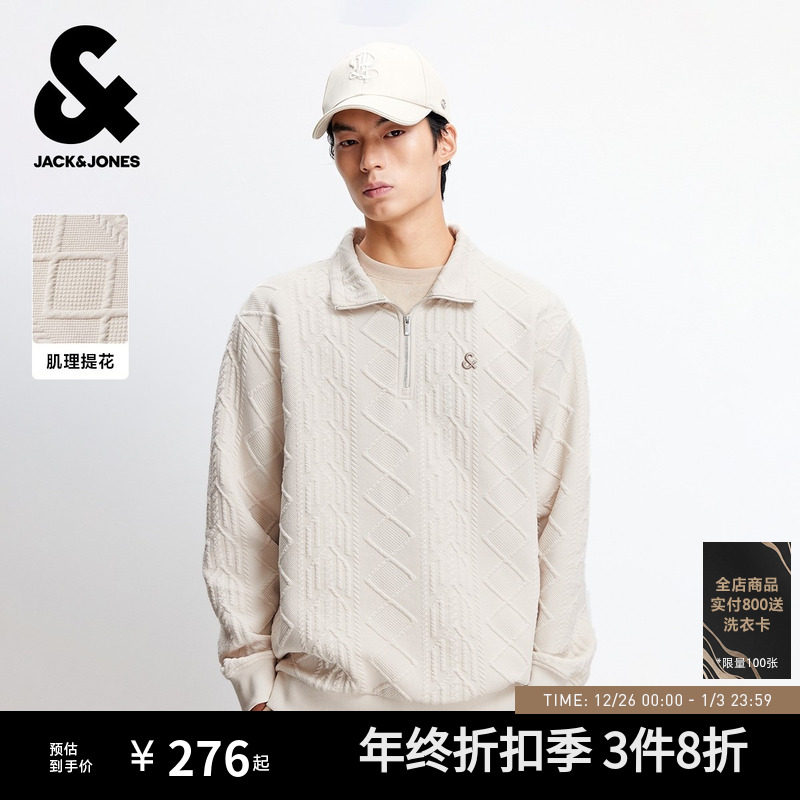 【肌理面料】杰克琼斯男装2025年秋季新款半拉链宽松卫衣外套刺绣