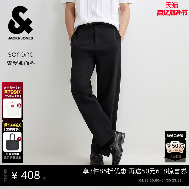 杰克琼斯男装春季休闲裤长裤子宽松直筒肌理斜纹双色可选时尚商务