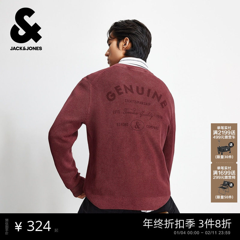 杰克琼斯男装毛衣冬季2025年新款简约印花纯色时尚圆领长袖针织衫,淘宝优惠券,粉丝福利购,淘宝优惠卷