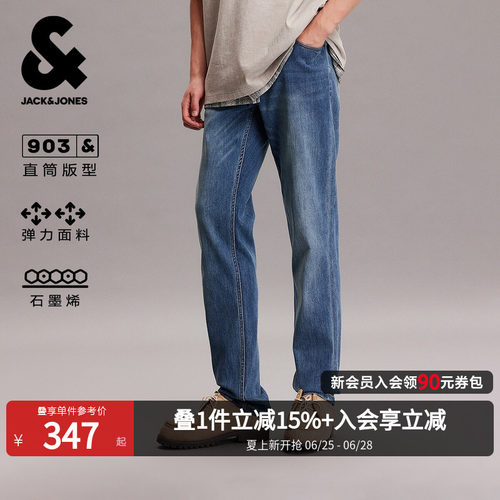 春季牛仔裤杰克琼斯复古水洗