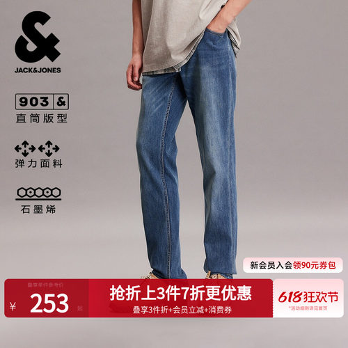 春季牛仔裤杰克琼斯复古水洗