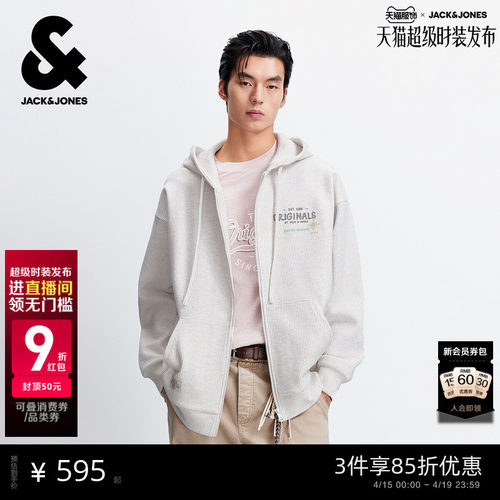 杰克琼斯2025年秋季新款开衫卫衣