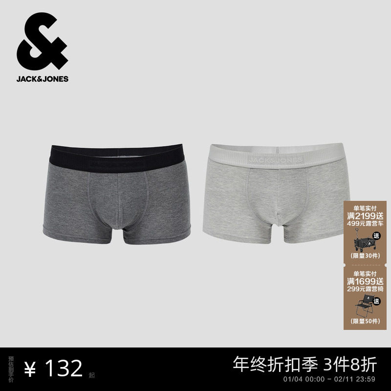 杰克琼斯男装秋季新款羊绒混纺舒适百搭日常内裤,女士内衣/男士内衣/家居服,男平角内裤,淘宝优惠券,粉丝福利购,淘宝优惠卷