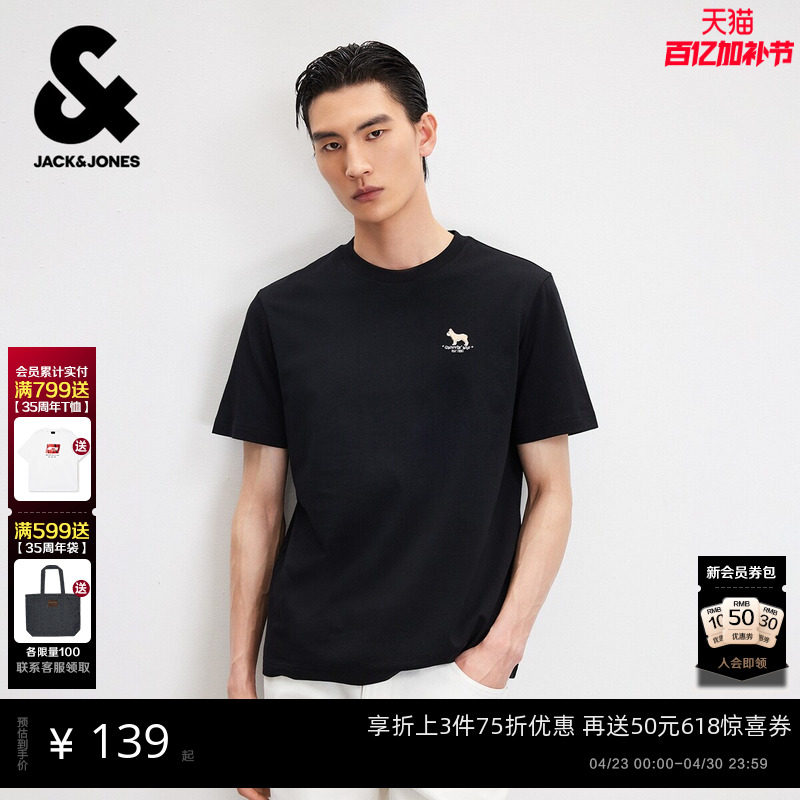 杰克琼斯男春夏新款纯棉法斗犬刺绣短袖T恤舒适纯色情侣装打底衫