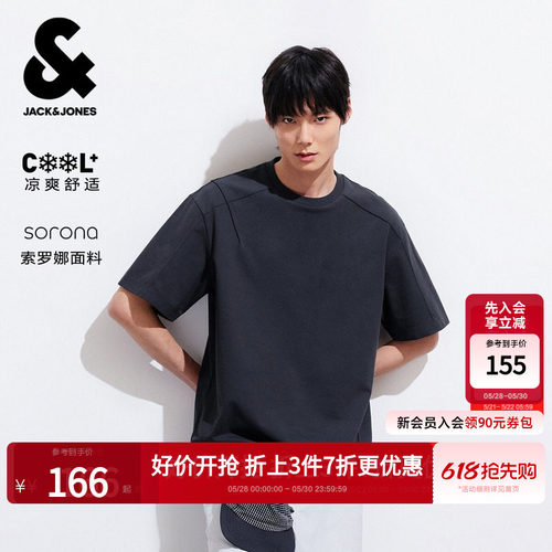杰克琼斯凉感珠地男短袖T恤