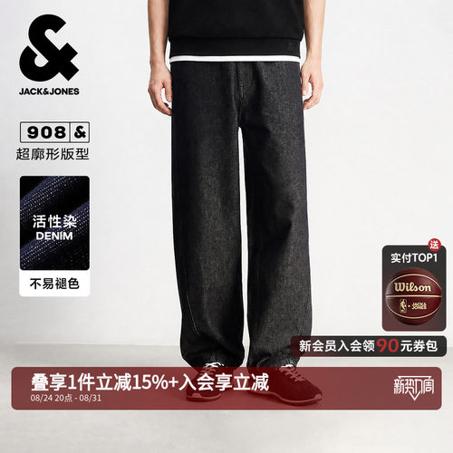 908杰克琼斯不易褪色男牛仔裤