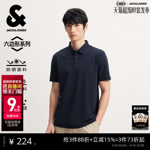 杰克琼斯六边形免烫防晒POLO衫