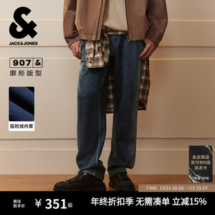 加绒 男长裤 907杰克琼斯冬季 保暖宽松阔腿水洗牛仔裤 子男装 美式