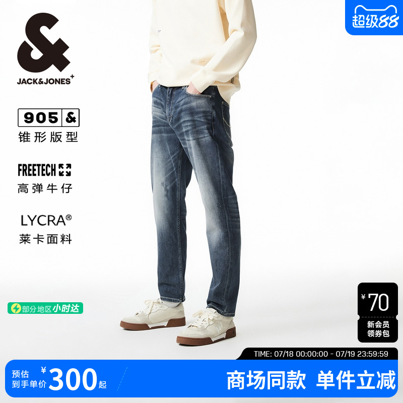 锥腿版型  腰头字母印花 猫须水洗 磨破设计