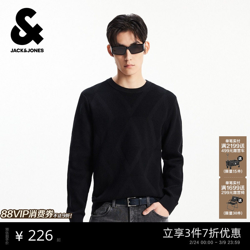 杰克琼斯男装毛衣秋冬2025年新款简约纯色提花直筒圆领针织衫上衣
