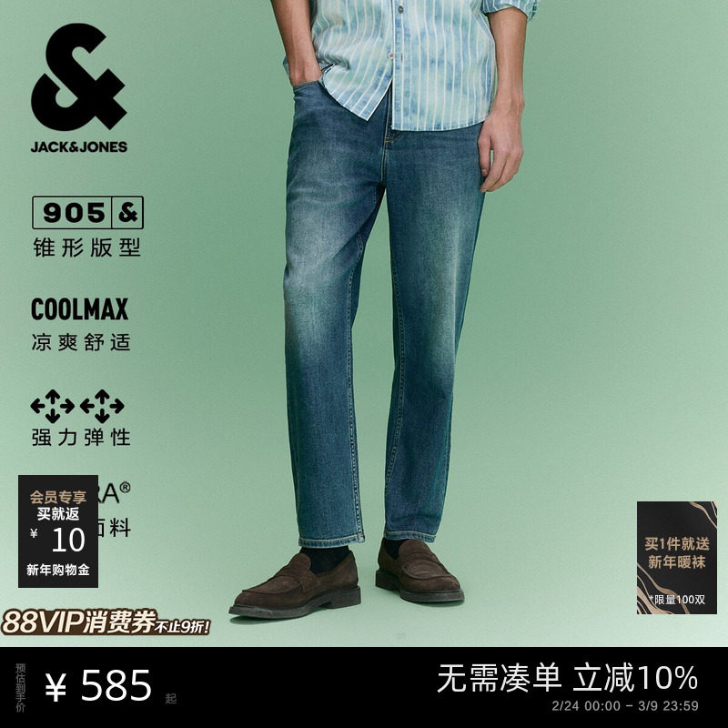 杰克琼斯男装春季新款锥形牛仔裤时尚复古做旧猫须水洗九分裤子