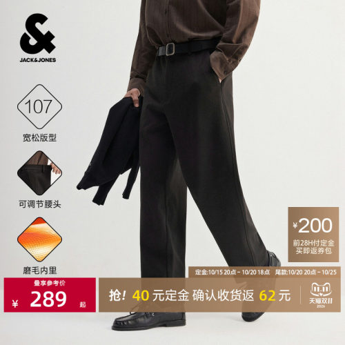 杰克琼斯男秋季新款垂坠休闲裤