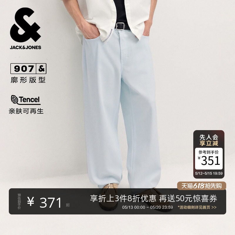 [天丝]907杰克琼斯男装宽松阔腿牛仔裤时尚休闲浅蓝薄款长裤子夏