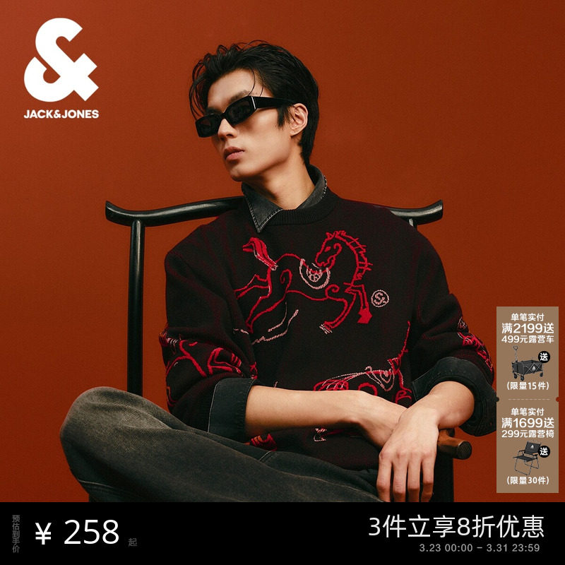 【马年新年款】杰克琼斯男装春季本命年宽松圆领毛衣针织衫潮流服