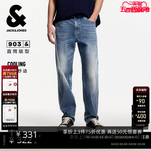杰克琼斯男凉感复古直筒牛仔裤