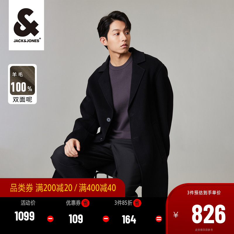 杰克琼斯新款秋冬季羊毛大衣商务休闲男士美拉德风衣开衫毛呢外套