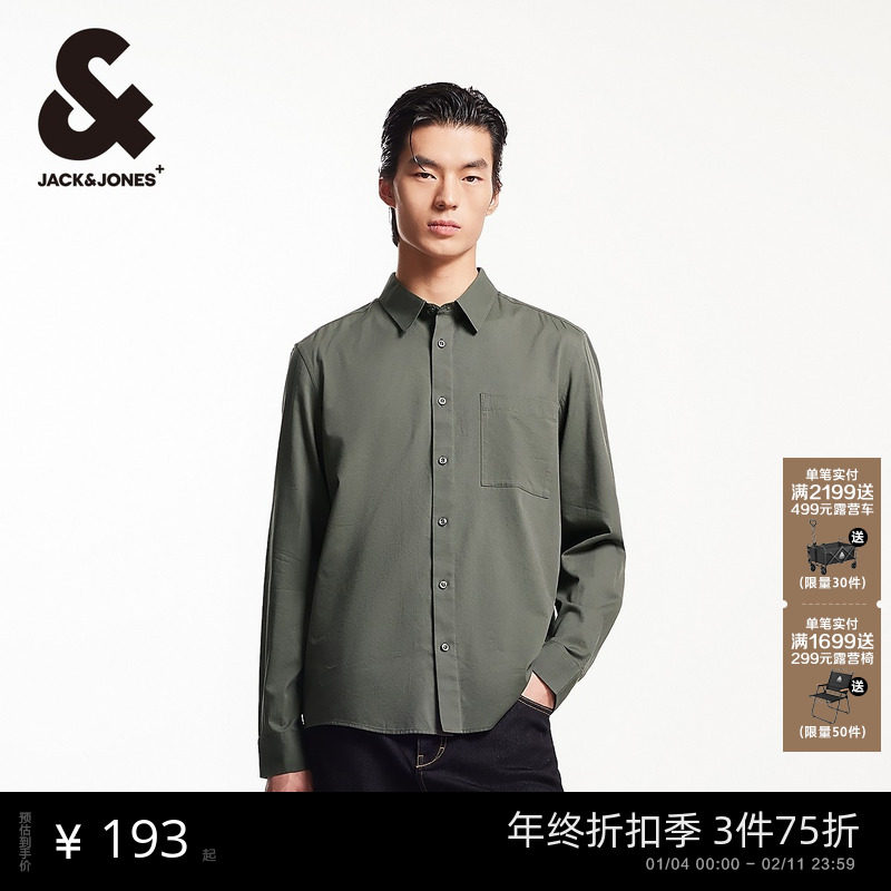 杰克琼斯男装秋季领口字母刺绣潮百搭舒适时尚休闲莫代尔长袖衬衫,男装,衬衫,淘宝优惠券,粉丝福利购,淘宝优惠卷