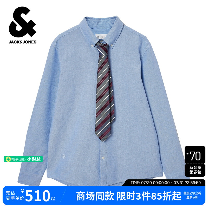 杰克琼斯男装秋季衬衫2025年新款纯色舒适纯棉配领带长袖上衣