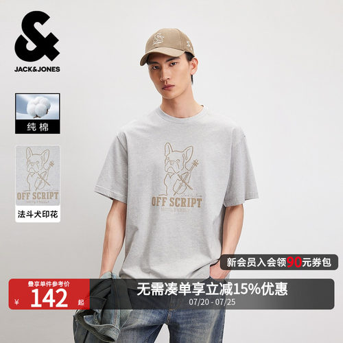 杰克琼斯春夏纯棉短袖法斗犬T恤
