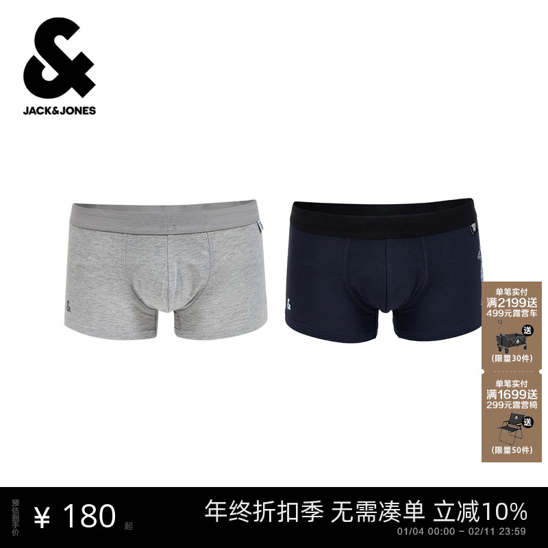 杰克琼斯男装春季新款字母刺绣舒适家居2双装内裤平角裤,女士内衣/男士内衣/家居服,男平角内裤,淘宝优惠券,粉丝福利购,淘宝优惠卷