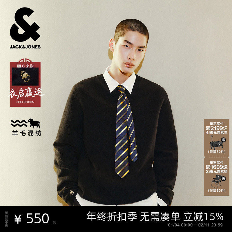 【衣启赢运】杰克琼斯男装秋冬新款毛衣羊毛保暖老钱风羊绒衫,男装,针织衫/毛衣,淘宝优惠券,粉丝福利购,淘宝优惠卷