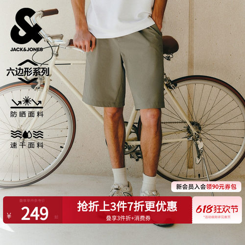 杰克琼斯六边形防晒速干短裤