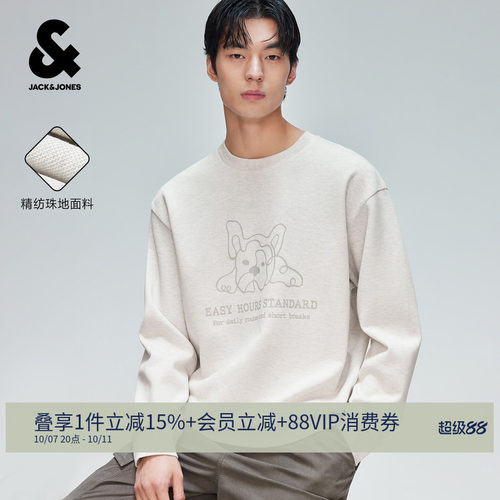 杰克琼斯男装秋卫衣灰色圆领宽松