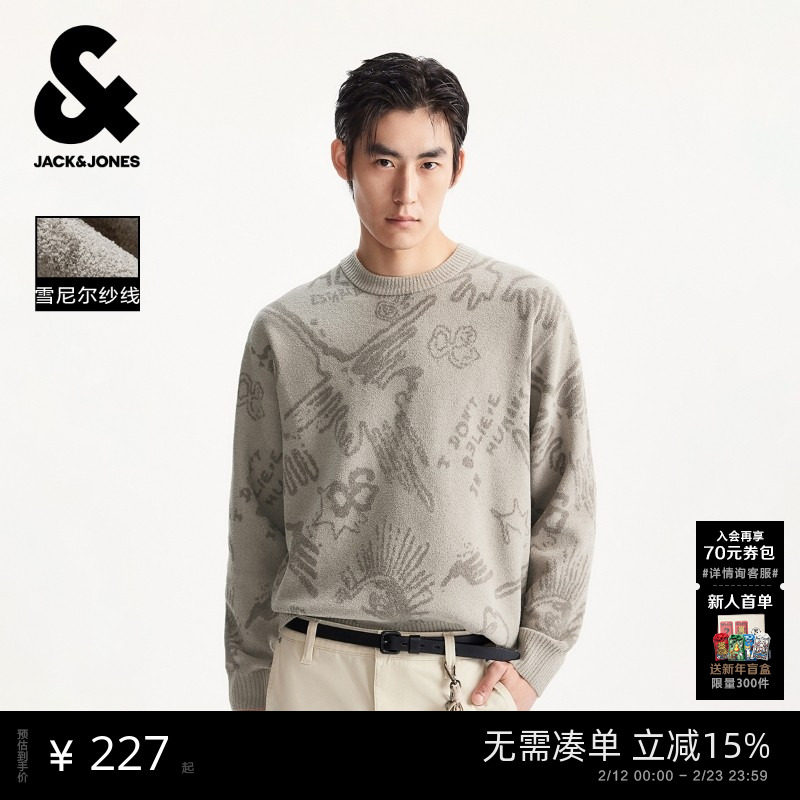 杰克琼斯男装2025年秋季新款雪尼尔针织衫满印图案毛衣圆领上衣