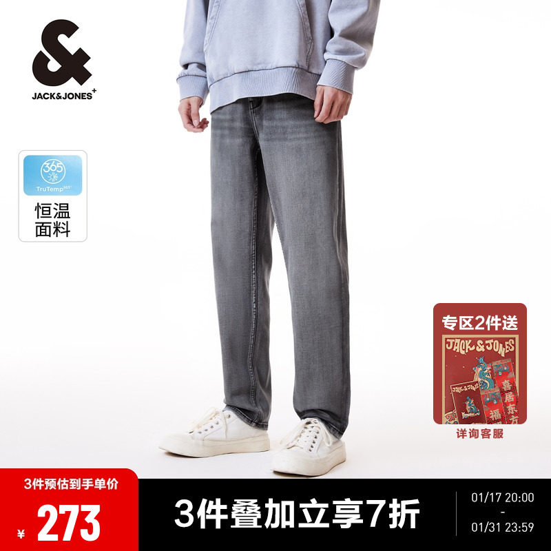 905锥形 杰克琼斯牛仔裤男2024年春季新款潮流男裤黑灰色裤子男装
