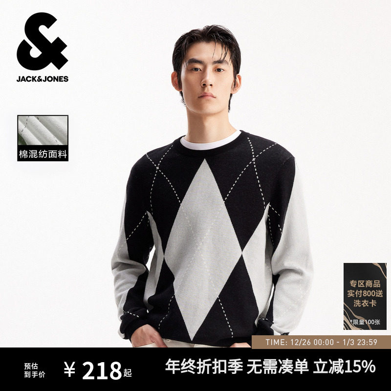 杰克琼斯男装2025年秋季新款英伦菱形格毛衣复古含棉针织衫圆领