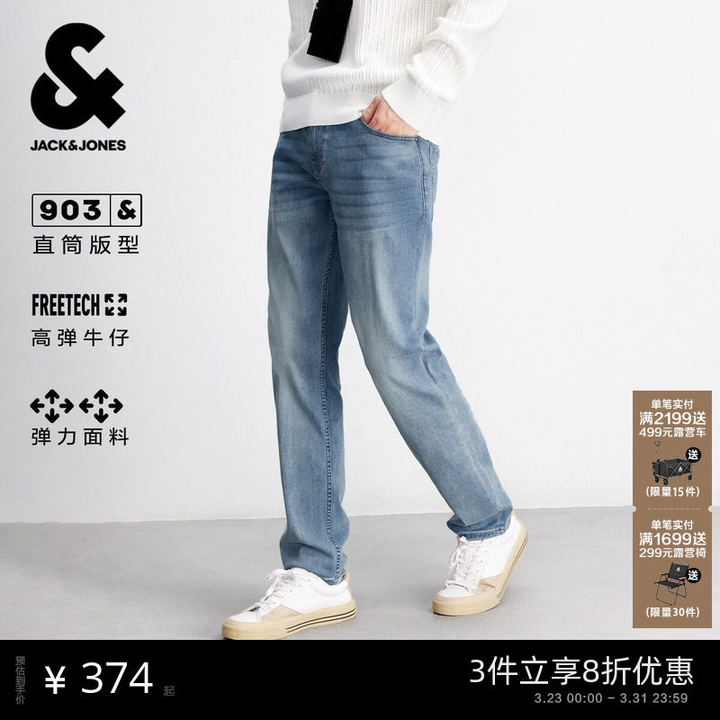 杰克琼斯男装牛仔裤春季新款百搭时尚水洗猫须弹力合体直筒裤子
