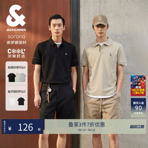 两粒扣领口，撞色门襟，胸前字母刺绣装饰