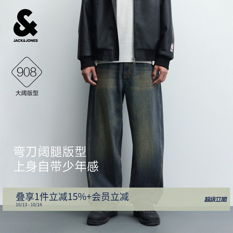 [纯棉]908杰克琼斯牛仔裤弯刀裤街头复古宽松阔腿男生cleanfit