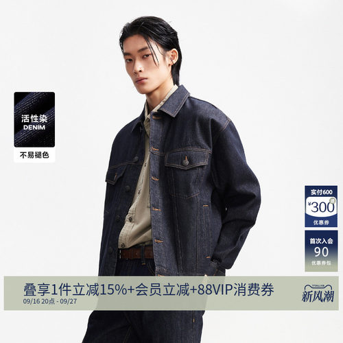 杰克琼斯秋季复古牛仔夹克男