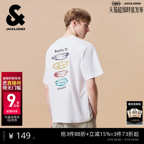 杰克琼斯男装夏季纯棉短袖T恤