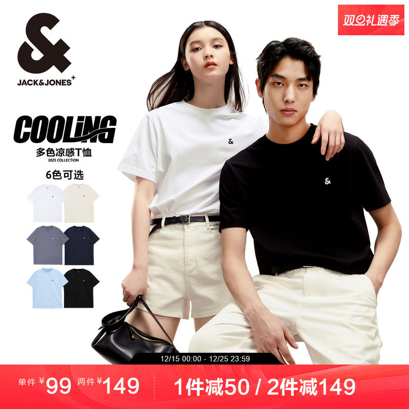 【凉感】杰克琼斯男装2025年秋季新款纯色打底衫刺绣短袖男款T恤