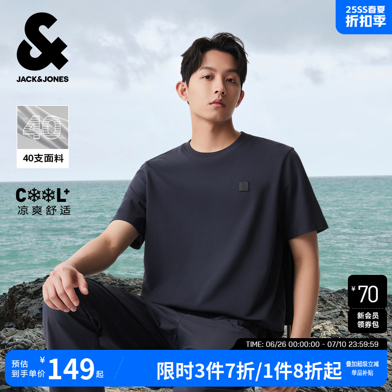 【凉感华夫格】杰克琼斯男装2025年夏季新款皮标打底男士短袖T恤