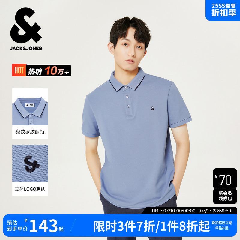 杰克琼斯男装夏季polo衫男士新款式翻领短袖T恤商务爸爸高级衣服