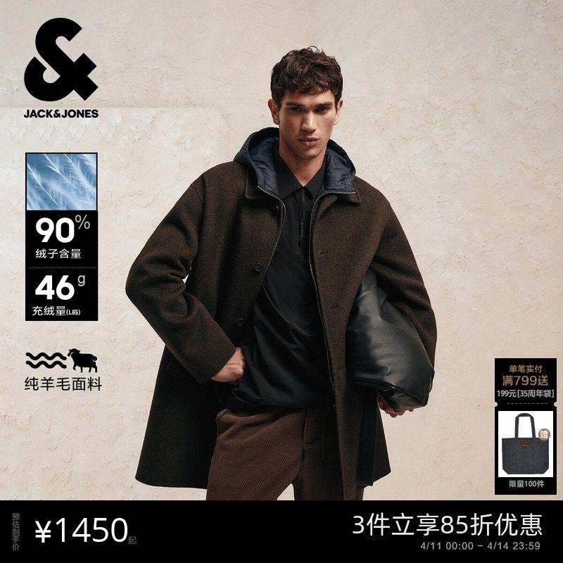 杰克琼斯男装春季毛呢大衣2026年潮流马甲内里羊毛连帽长款外套