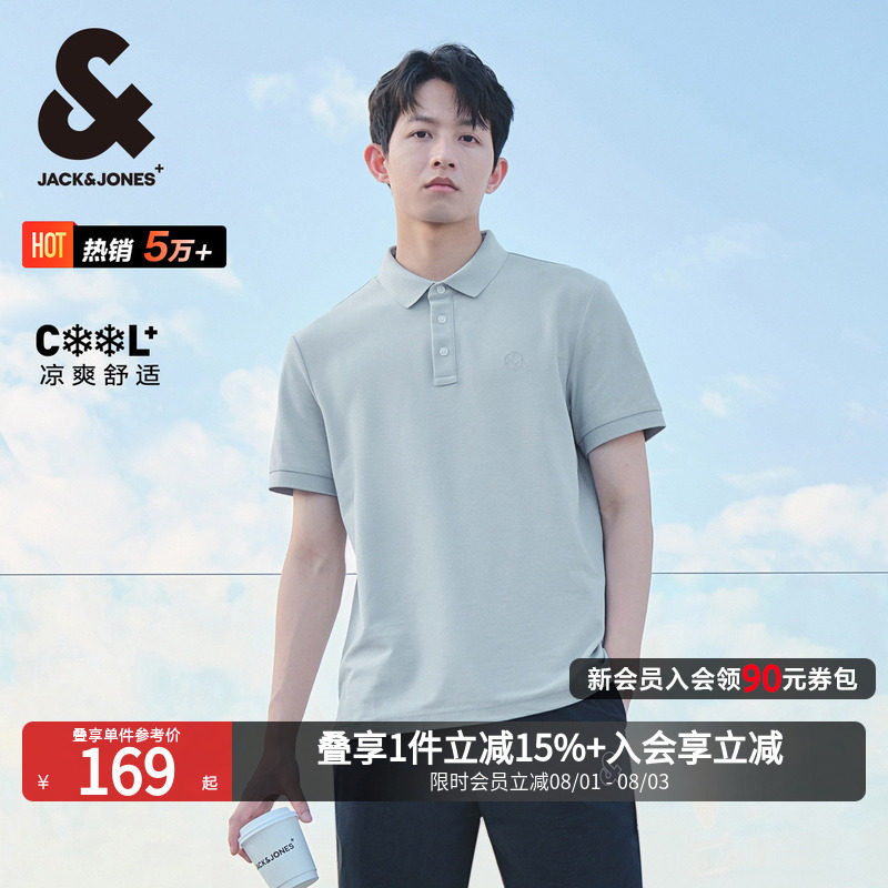 【凉感】杰克琼斯男装POLO衫夏翻领短袖T恤高端商务冰丝爸爸冰丝