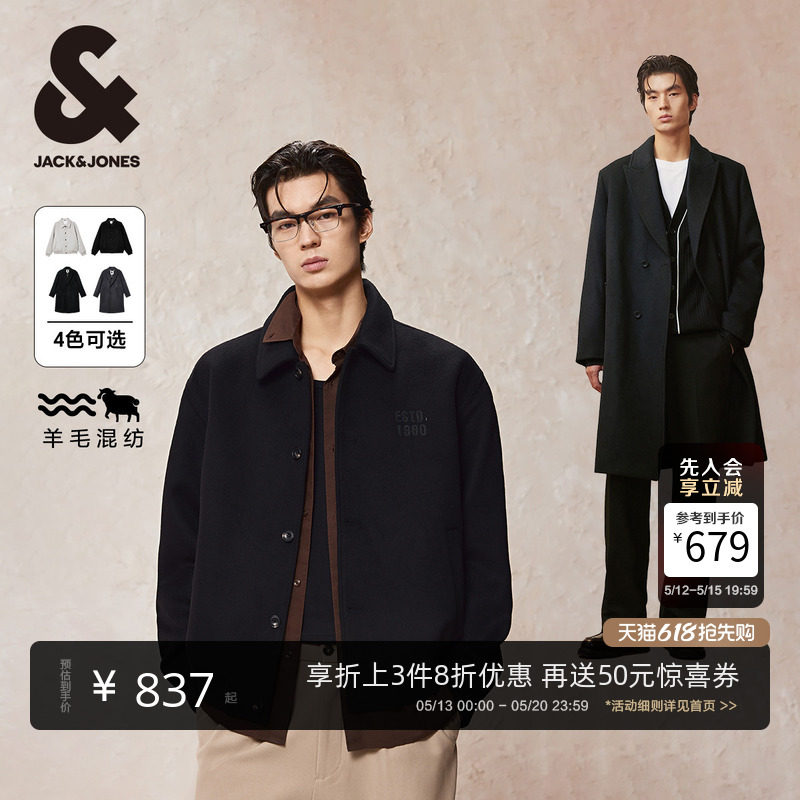 杰克琼斯春季时尚潮流简约百搭质感羊毛混纺短款/长款毛呢大衣