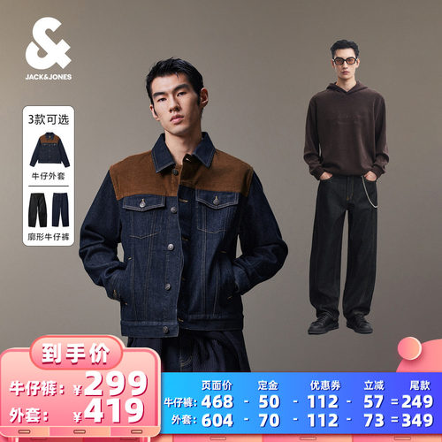 杰克琼斯秋季男不易褪色夹克